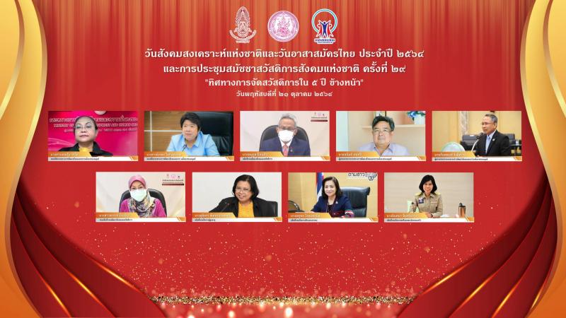 รองปลัดพม.พร้อมด้�