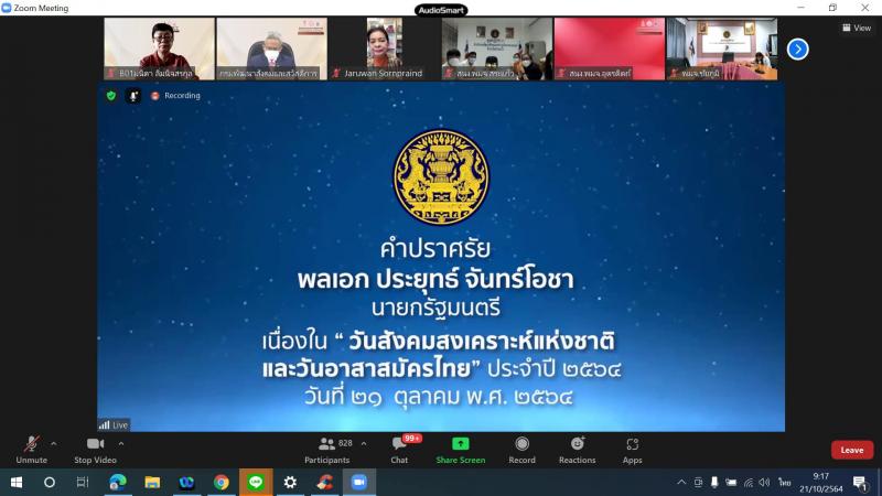 รองปลัดพม.พร้อมด้�