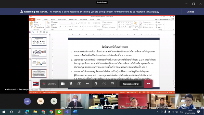 รองปลัดพม.พร้อมด้�