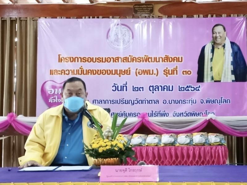 รมว.พม.เป็นประธานเ
