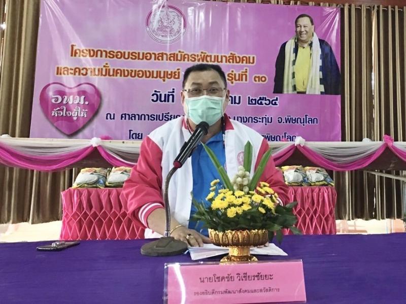 รมว.พม.เป็นประธานเ