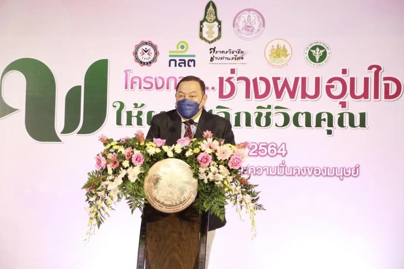 รมว.พม.เป็นประธานแ