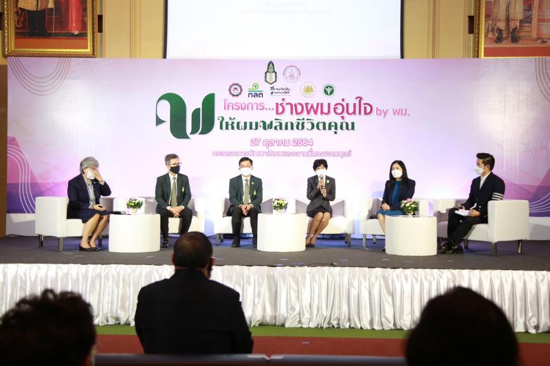 รมว.พม.เป็นประธานแ