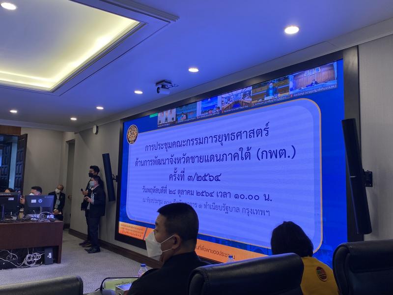 ผต.พม.เข้าร่วมการป