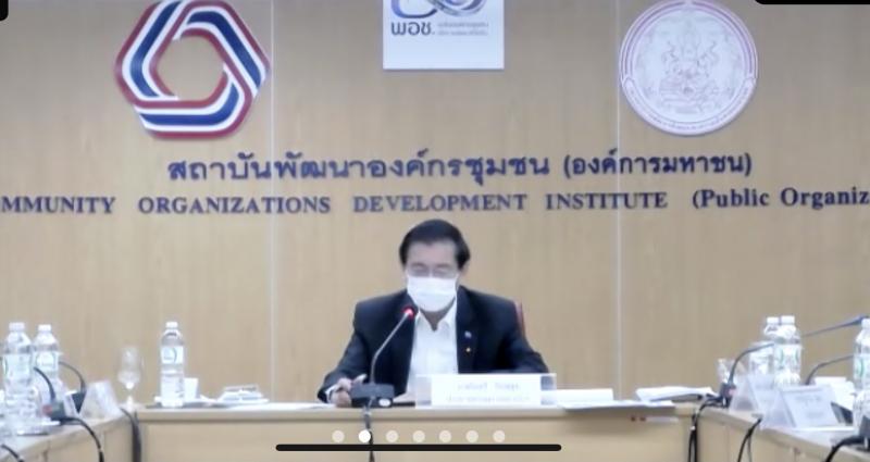 ผต.พม.เข้าร่วมการป