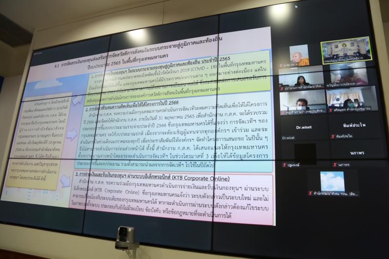 รองปลัดพม.เป็นประ�