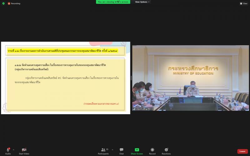 รองปลัดพม.เข้าร่ว�