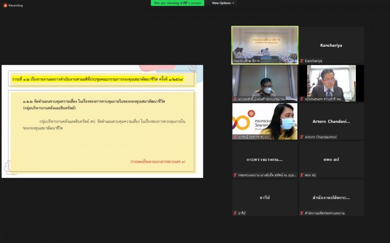 รองปลัดพม.เข้าร่ว�