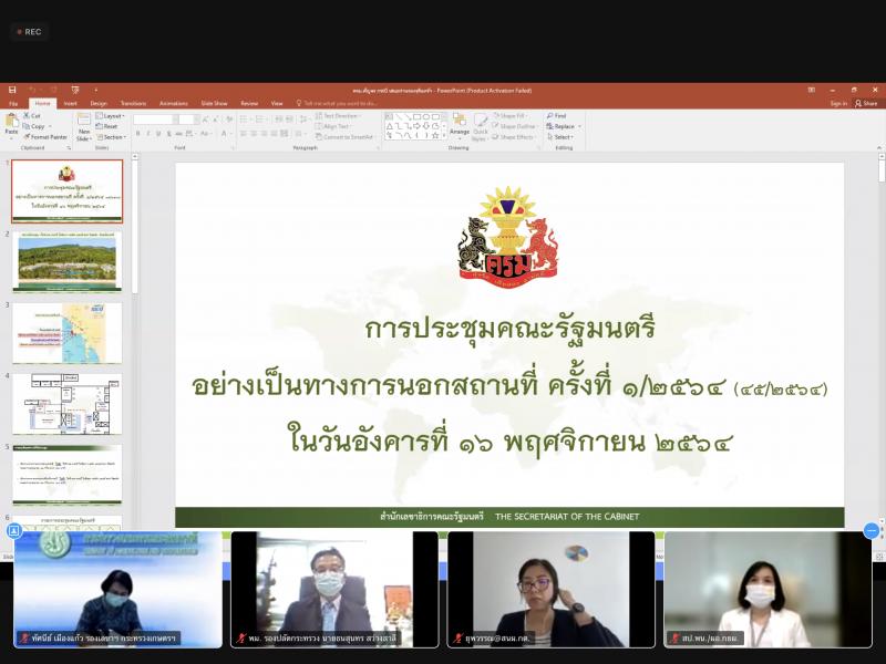 รองปลัดพม. เข้าร่ว