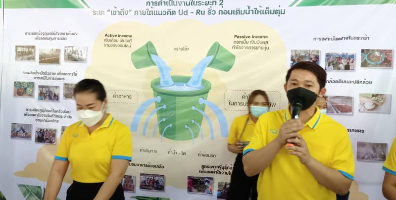 ผช.ปลัดพม.ลงพื้นที