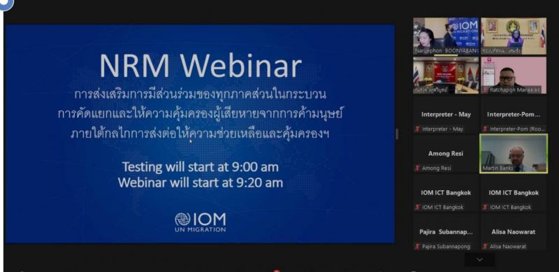 รองปลัดพม.เป็นประ�