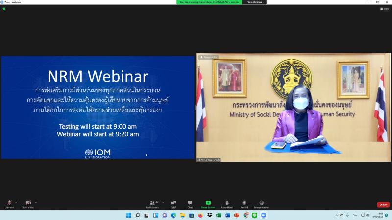 รองปลัดพม.เป็นประ�