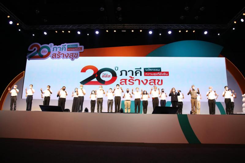 รองปลัดพม.เข้าร่ว�