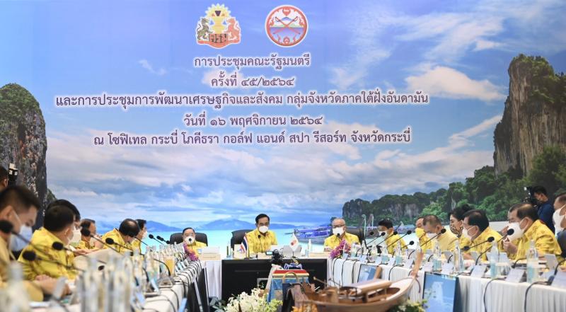 รมว.พม.ร่วมการประช