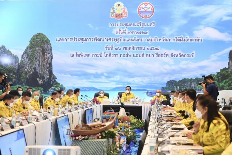 รมว.พม.ร่วมการประช