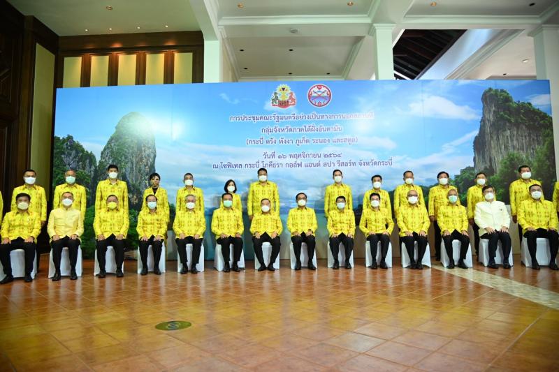 รมว.พม.ร่วมการประช