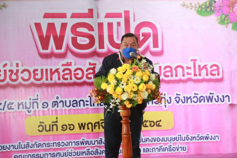รมว.พม.ลงพื้นที่จั