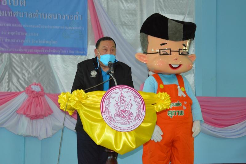 รมว.พม.เป็นประธานเ