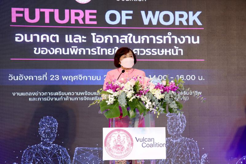 ปลัดพม.เป็นประธาน�