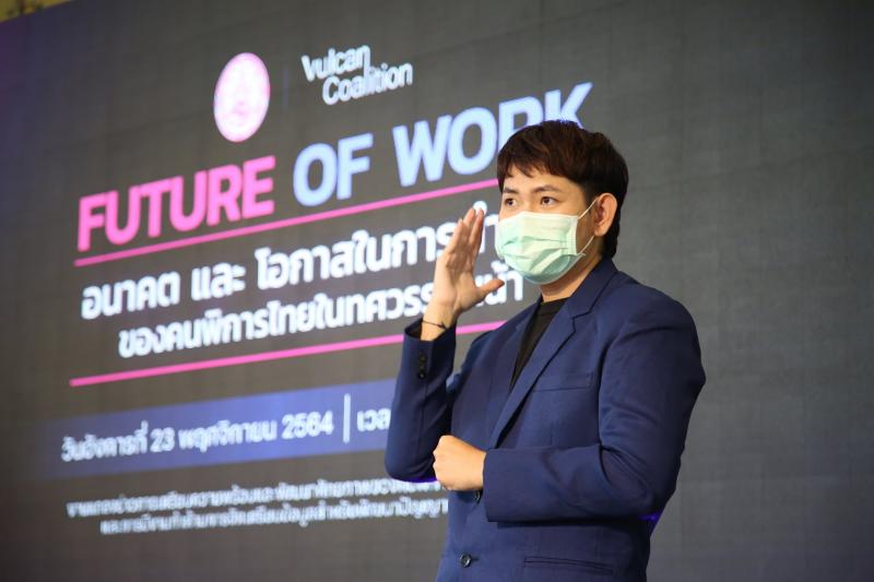 ปลัดพม.เป็นประธาน�