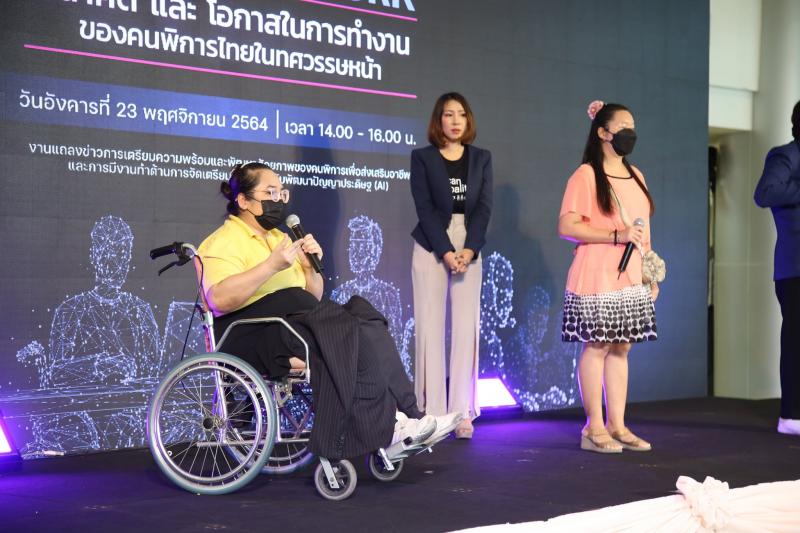 ปลัดพม.เป็นประธาน�