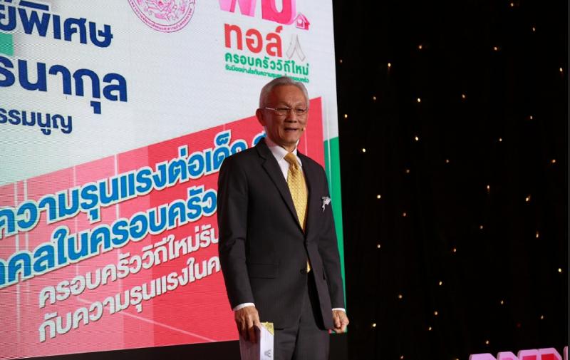 รมว.พม.ร่วมพูดคุยแ