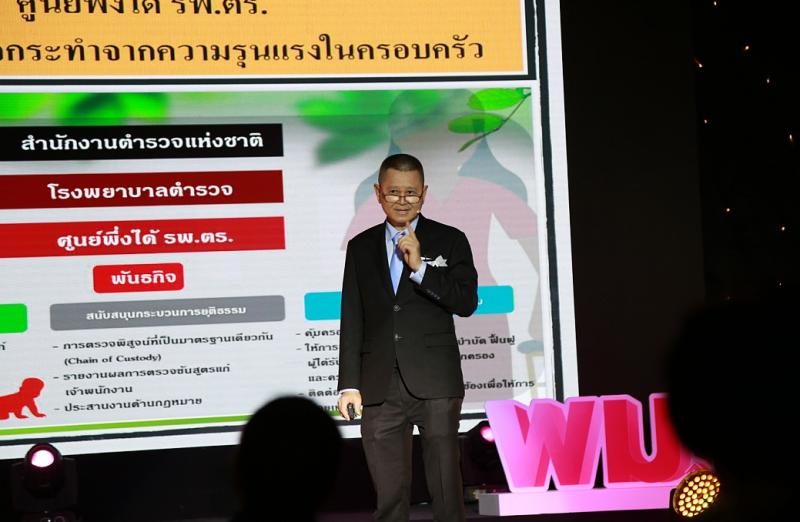 รมว.พม.ร่วมพูดคุยแ