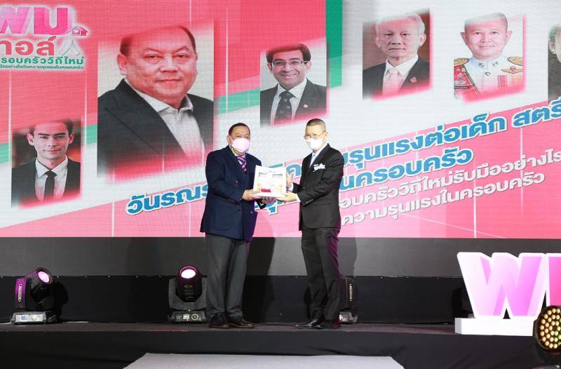 รมว.พม.ร่วมพูดคุยแ