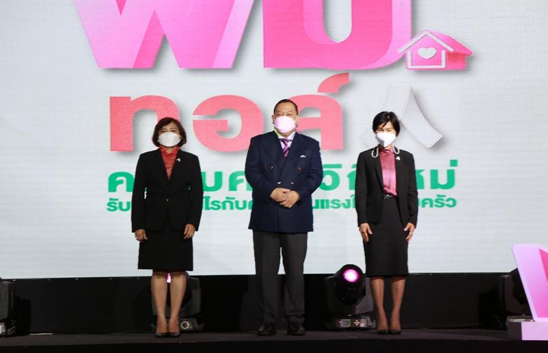 รมว.พม.ร่วมพูดคุยแ