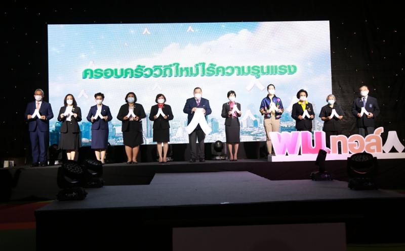 รมว.พม.ร่วมพูดคุยแ
