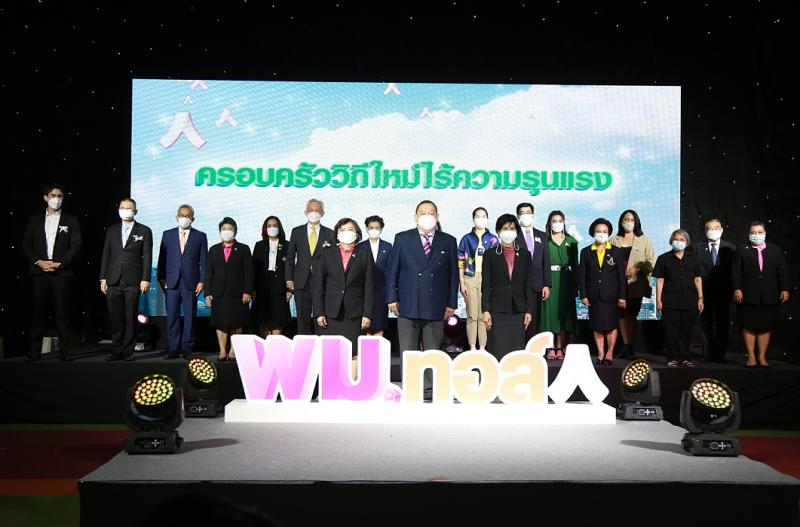 รมว.พม.ร่วมพูดคุยแ