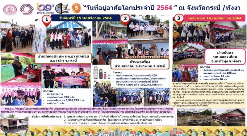 ผต.พม.เข้าร่วมการป