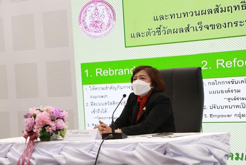 ปลัดพม.มอบนโยบายก�