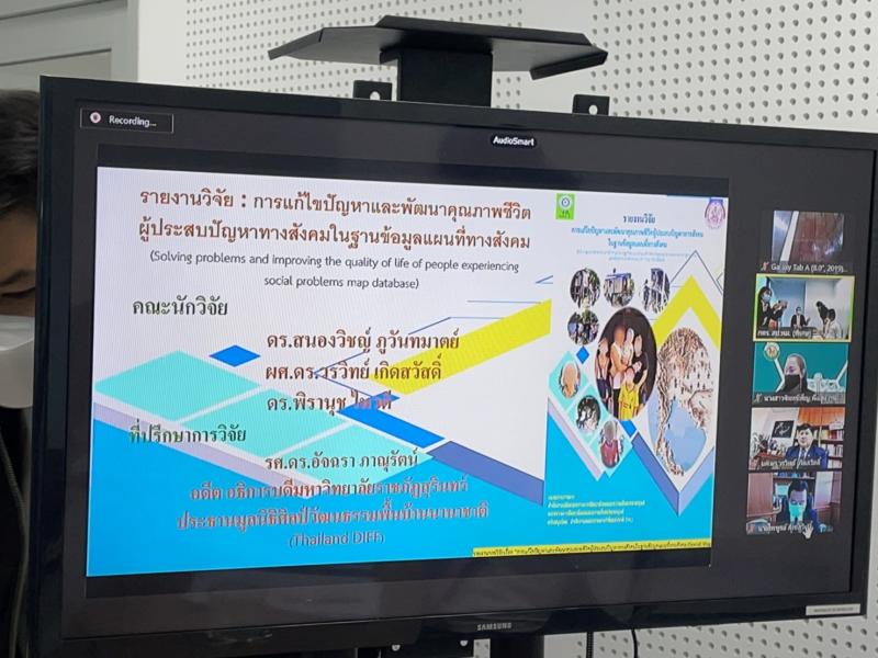 รองปลัดพม.เป็นประ�