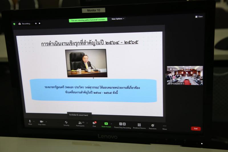 รองปลัดพม.เข้าร่ว�