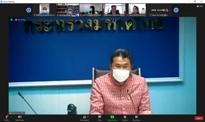 รองปลัดพม.เข้าร่ว�
