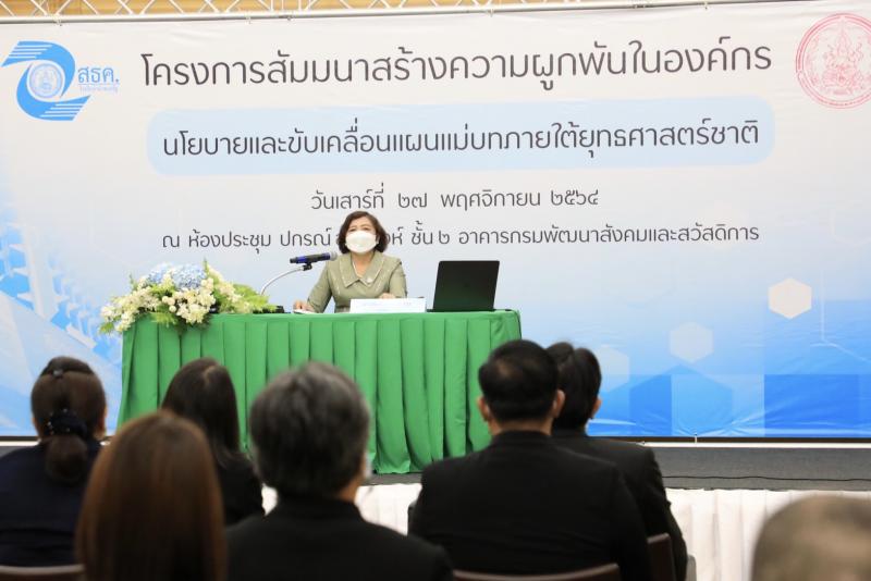 ปลัดพม.เป็นประธาน 