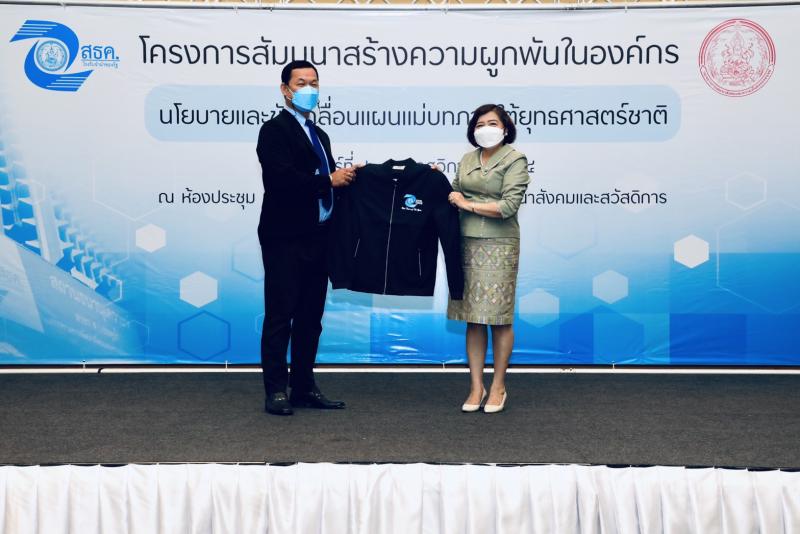 ปลัดพม.เป็นประธาน 