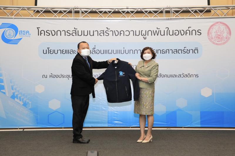 ปลัดพม.เป็นประธาน 