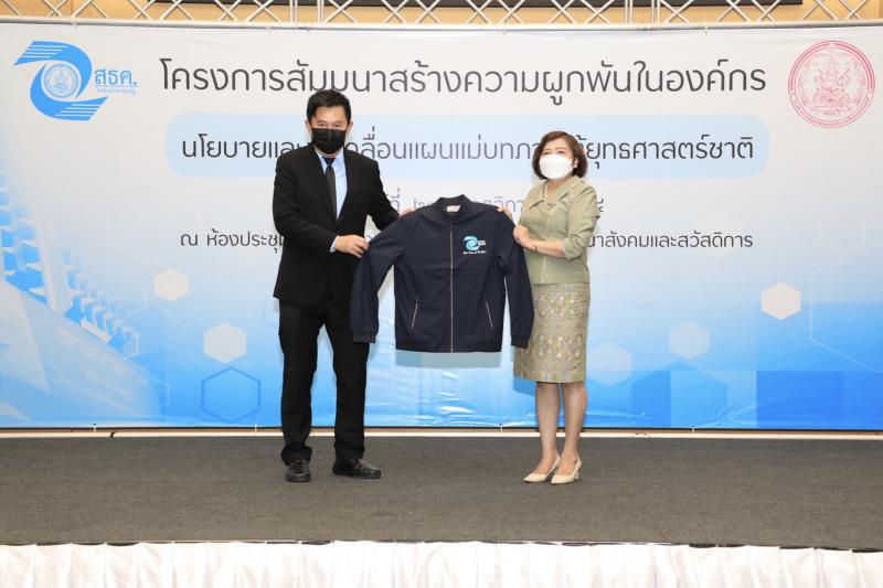 ปลัดพม.เป็นประธาน 