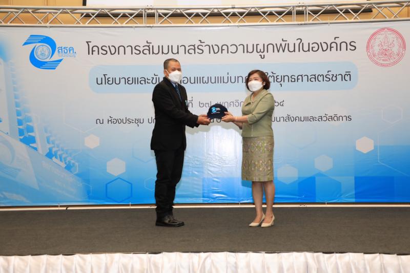 ปลัดพม.เป็นประธาน 