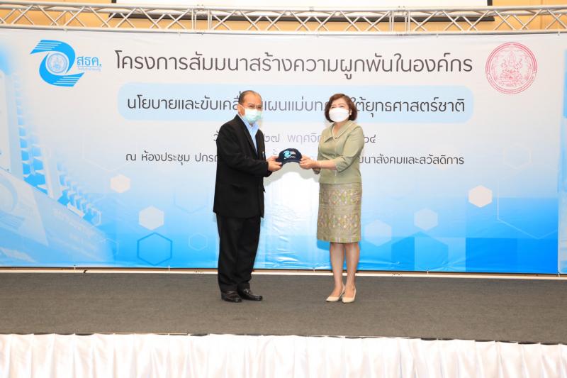 ปลัดพม.เป็นประธาน 