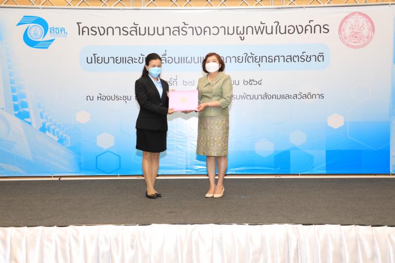 ปลัดพม.เป็นประธาน 