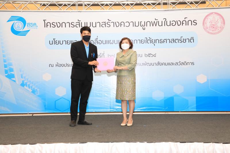 ปลัดพม.เป็นประธาน 
