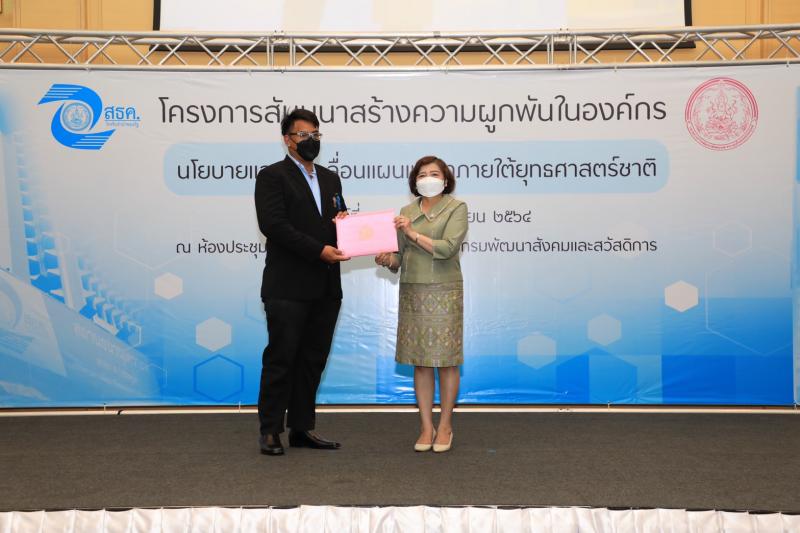 ปลัดพม.เป็นประธาน 