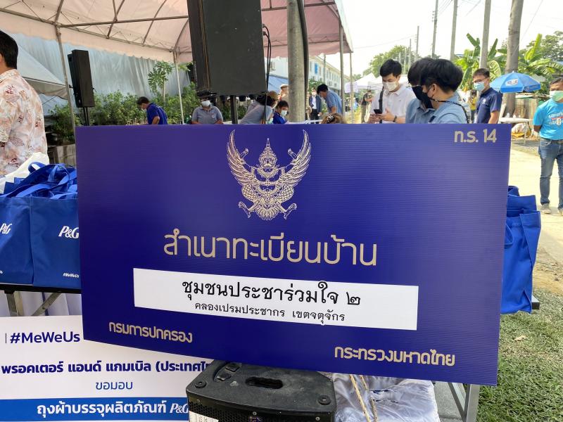 รองนายกเป็นประธา�
