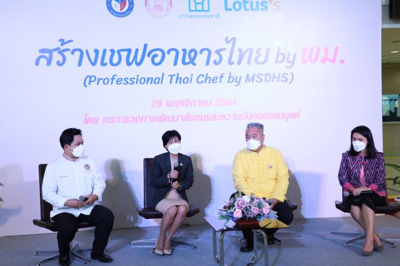รมว.พม. เป็นประธาน�