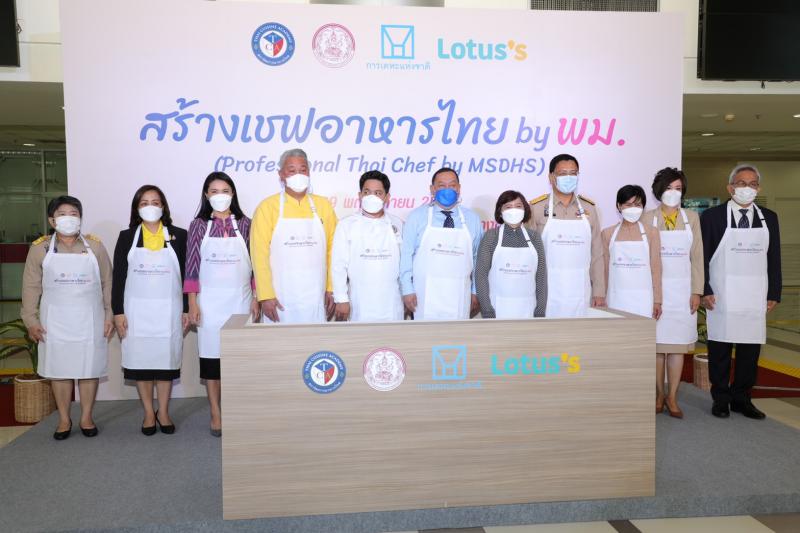 รมว.พม. เป็นประธาน�