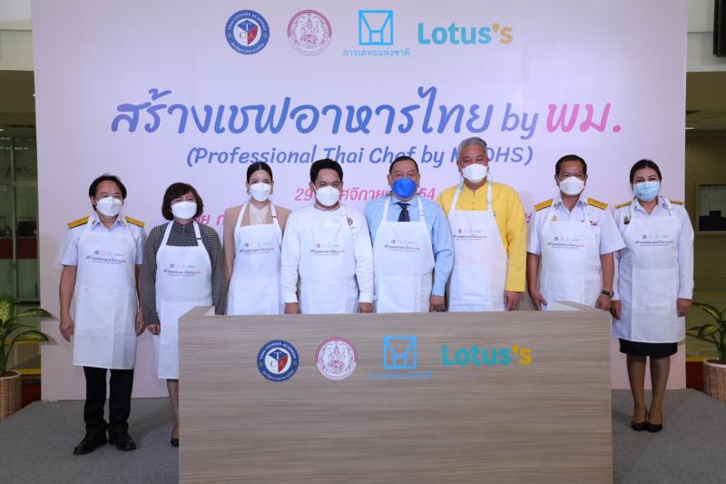 รมว.พม. เป็นประธาน�