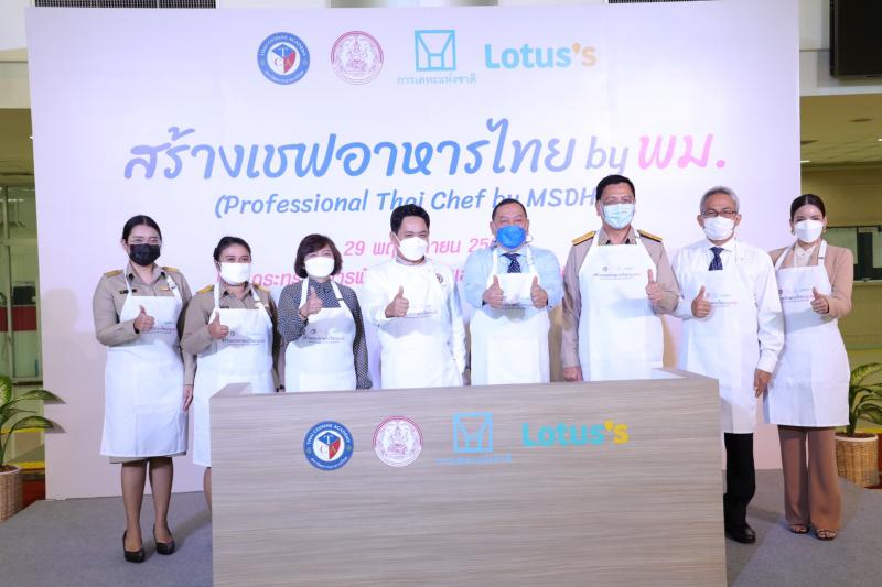 รมว.พม. เป็นประธาน�